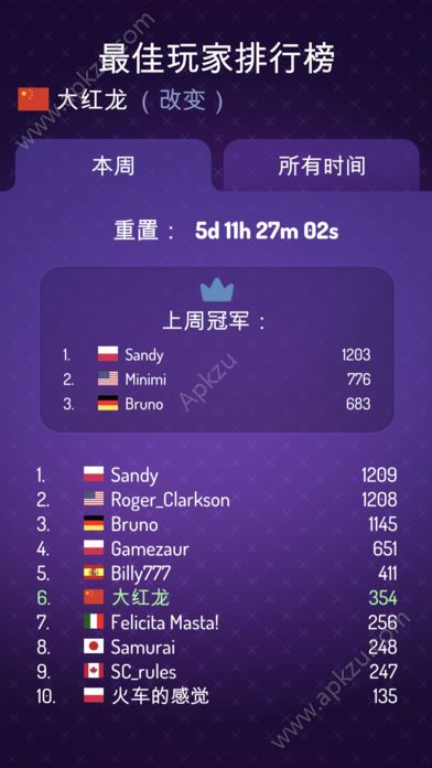 十个纽扣安卓版图2