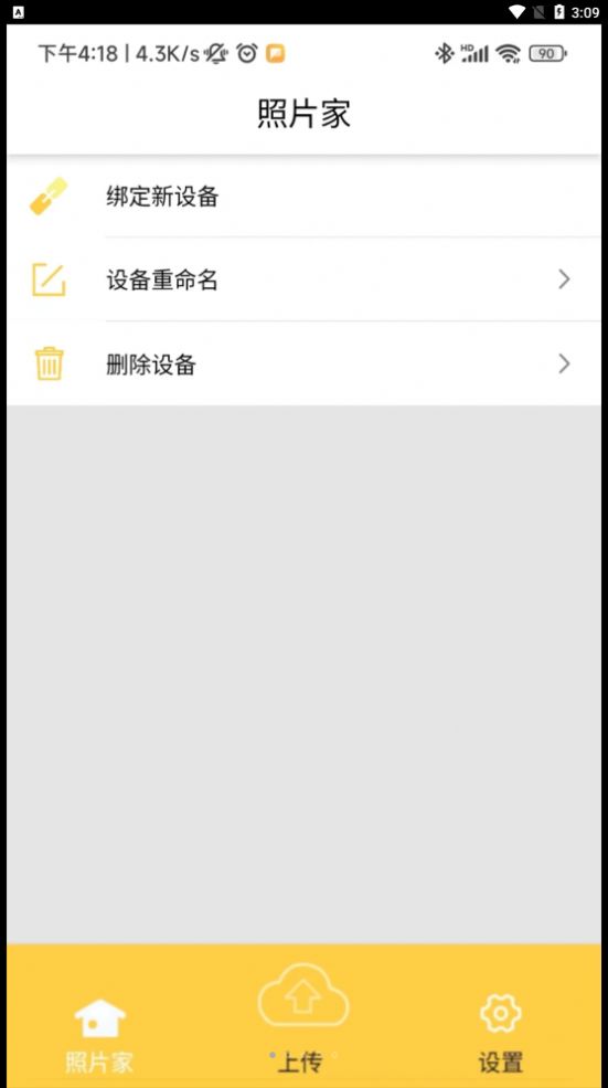 照片家app安卓版  v3.3.1图2