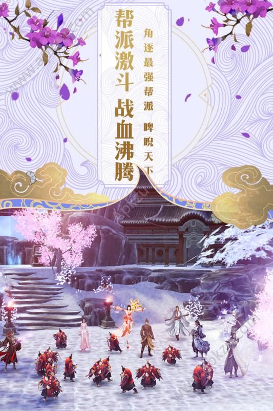 碧雪情天3D官方版图2