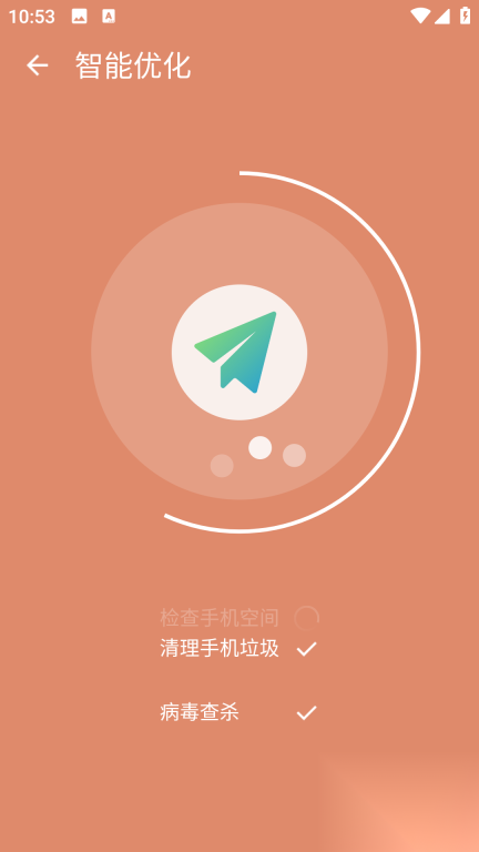 卓越优化助手图3