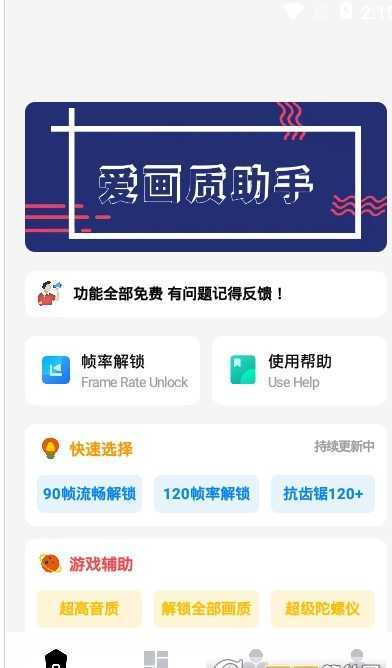 杰克画质怪兽图1