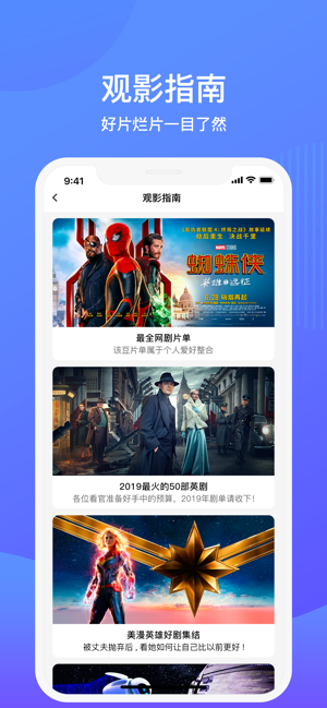 闪看app官方手机版  v1.0图4