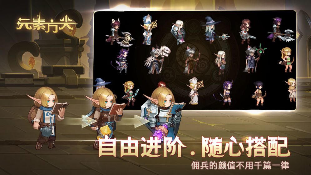 元素方尖钻石安卓版  v1.6图3