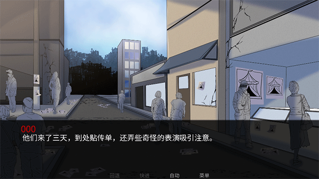 怪胎马戏团入口图4