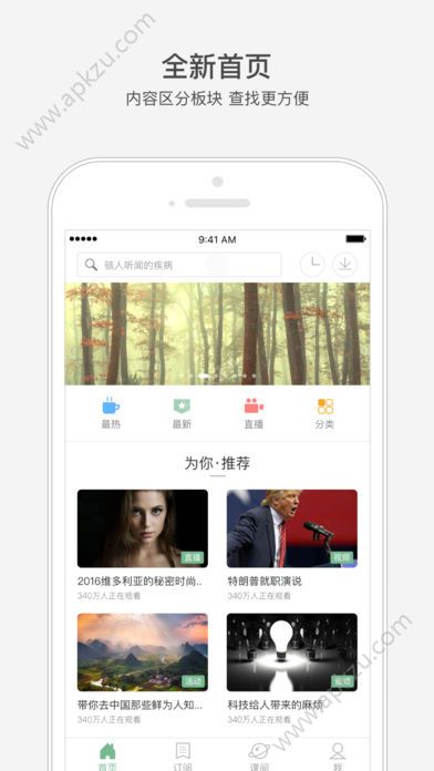 网易公开课官网版app下载安装  v9.0.0图1