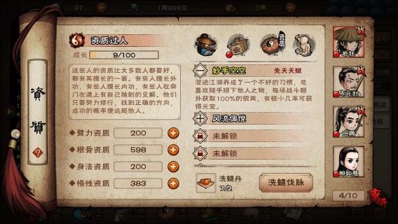 代号江湖手游官方安卓公测版图片1