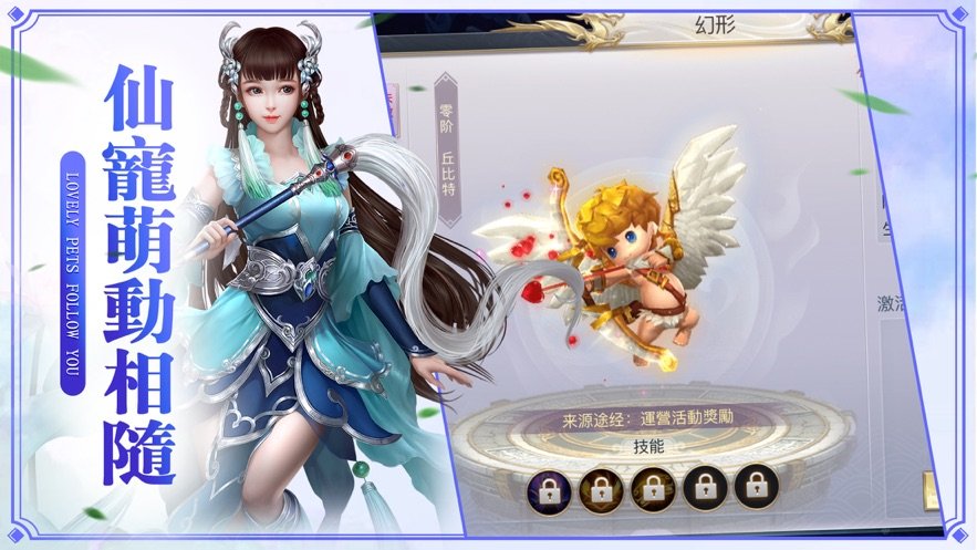 天夕宫之潇沐手游图2