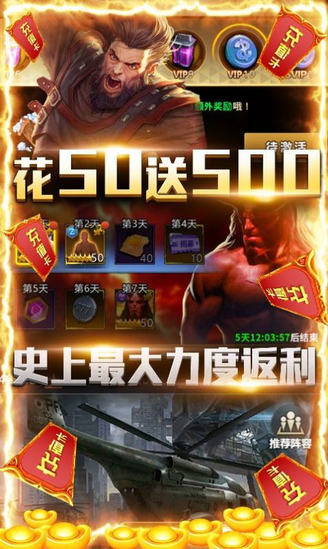 乱世争锋灵府仙缘手游官网最新版  v1.0图2