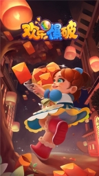 欢乐爆破红包版图3