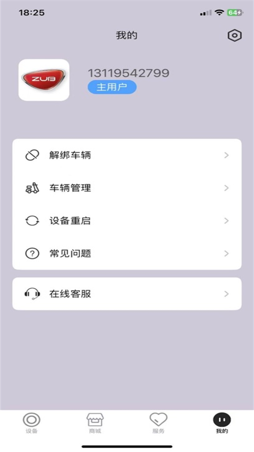 钻豹智行最新版图3