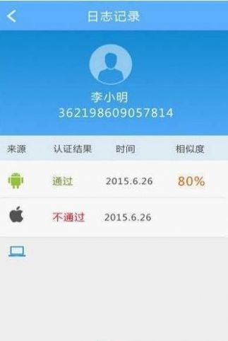 甘肃人社认证app官方下载最新版2022  v1.8图3