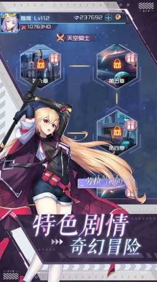 命运边际手游图3