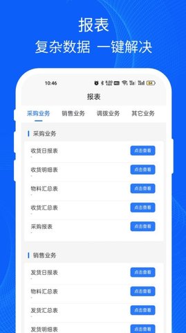 易快运货主版图3