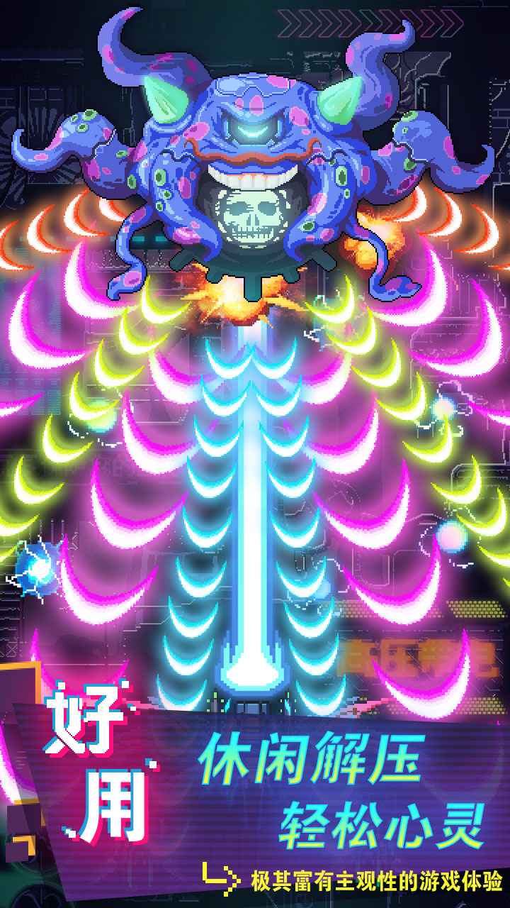 不一样战机游戏官方版  v1.0图5