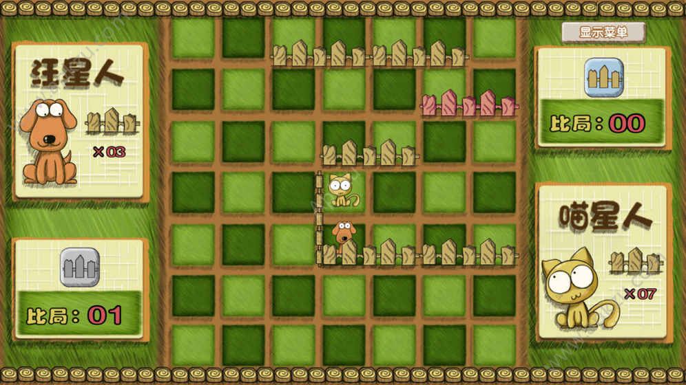 猫狗大作战安卓版图1