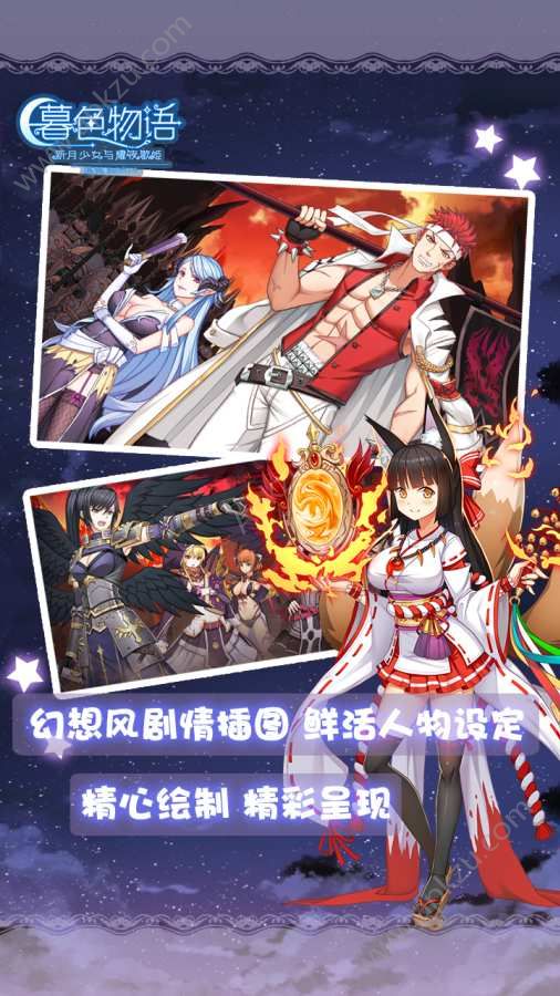 暮色物语手游正版图5