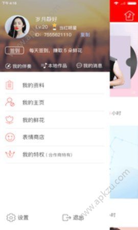 PK歌王官方版图1