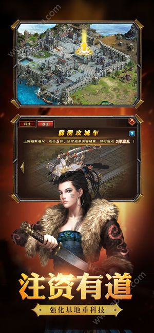 攻防演义官方网站图1