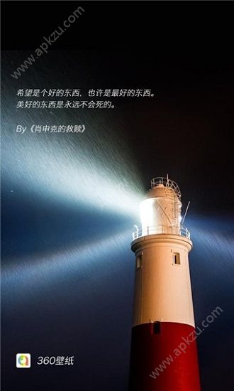 360壁纸大全官方手机版app下载  v2.2.0图1