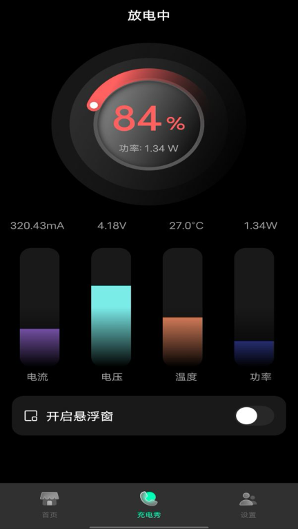 华为手机来电闪光灯pro 最新版图1