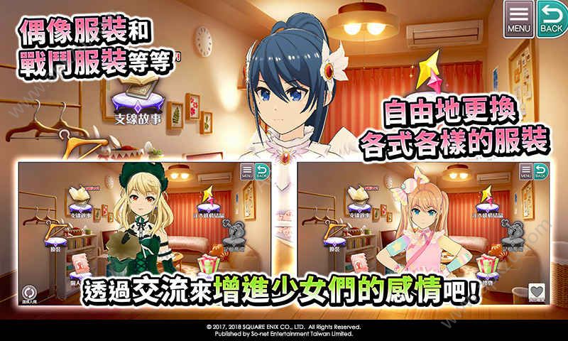 东京偶像计划国服图1