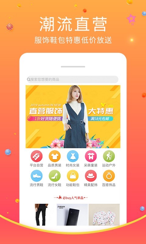 蜘点商城app图4