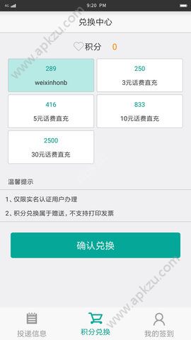 垃圾分类查询系统app图1