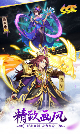 超凡三国之超凡神将兑换码大全攻略安卓版  v1.0.9.98图2