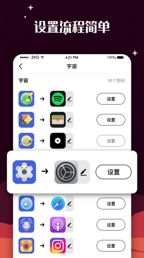 百变图标app下载安装免费安卓版  v1.0.9图1
