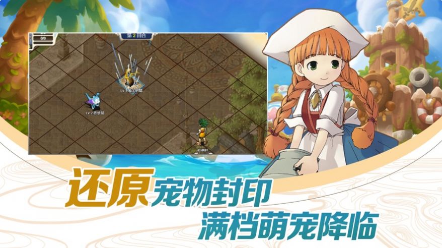 魔力回忆之魔力宝贝觉醒官方手游最新版  v1.3.3图4