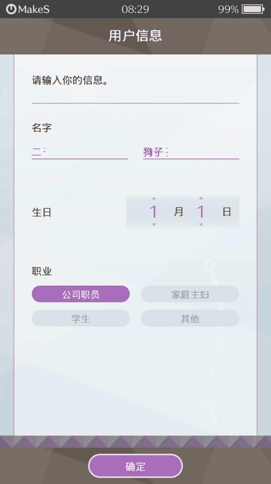 早安我的少年中文版图3