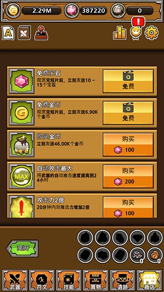 最强名剑gg修改版图3