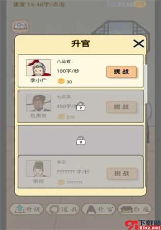 当帝王有多好图1