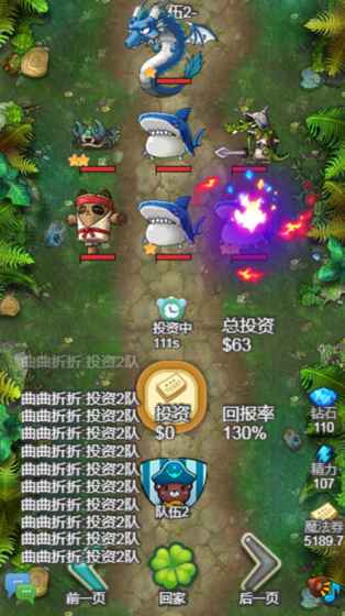 出发吧！冒险家图3