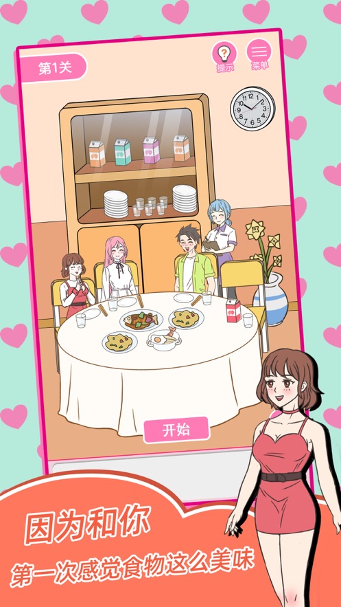 香港爱情故事最新版图2