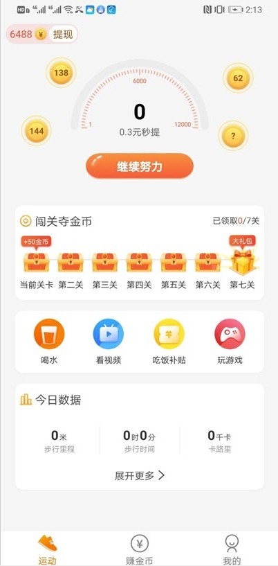 步步招财红包版图3