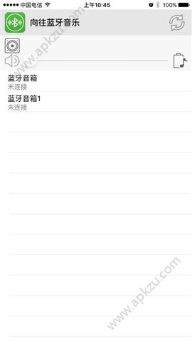 向往蓝牙音乐app手机版下载  v2.02图3