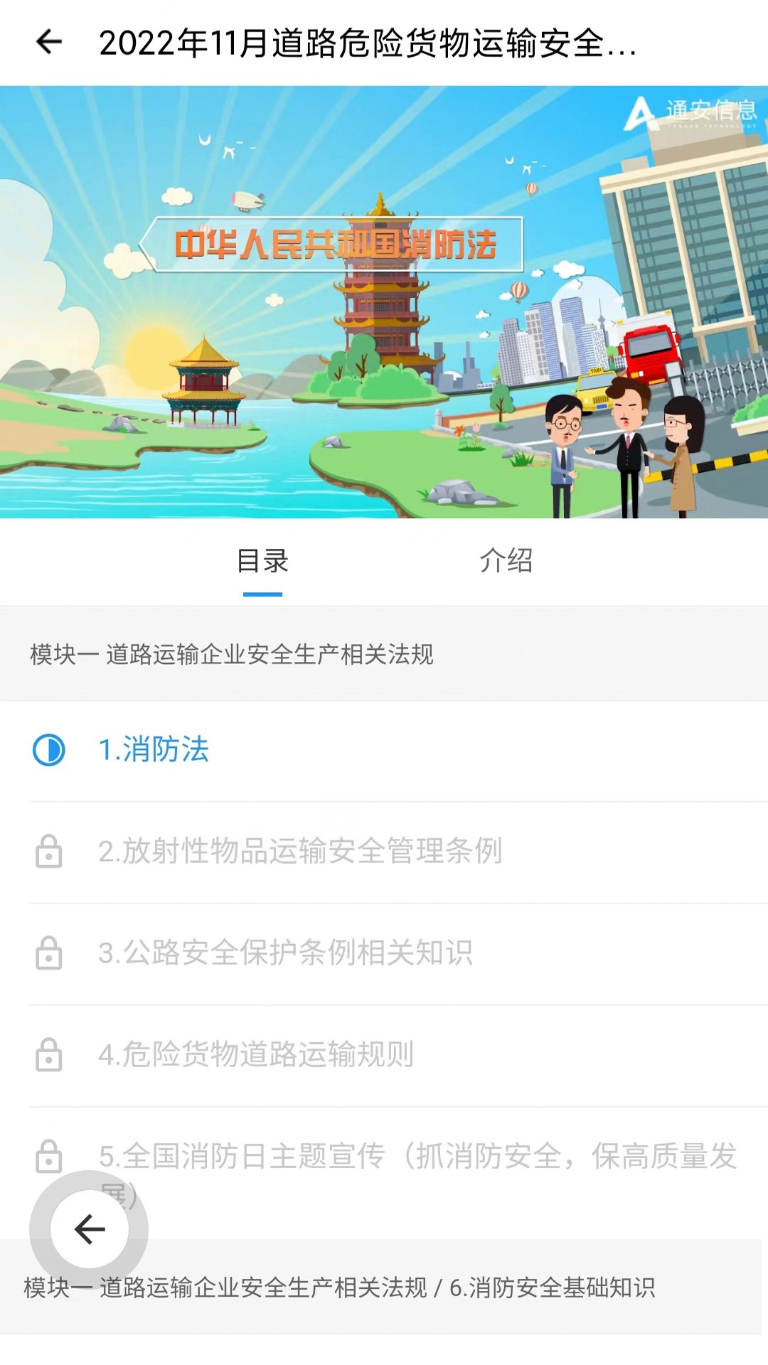 企业安全培训图4
