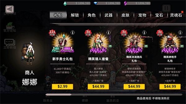 地牢杀手折相思最新版图4