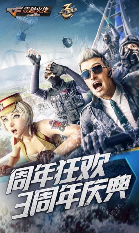 穿越火线手游惊魂奇妙夜版本官方最新下载  v1.0.200.500图3