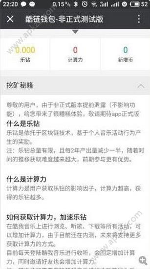 酷链乐钻官方app下载地址图片1