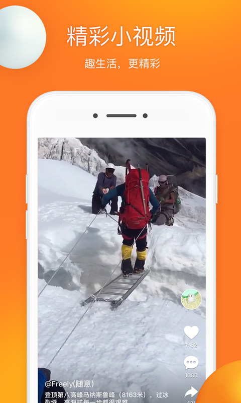 前排视频免费版图2