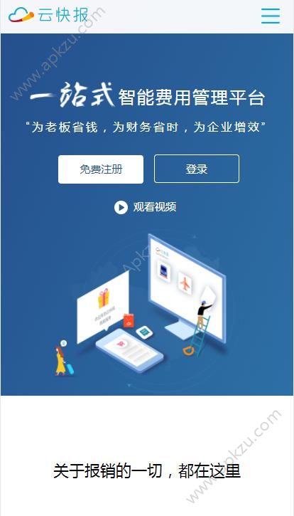 51云快报图4