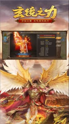 烈火之剑手游图2