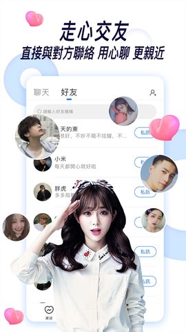 音觅语音app最新版 v1.4.4.473图2