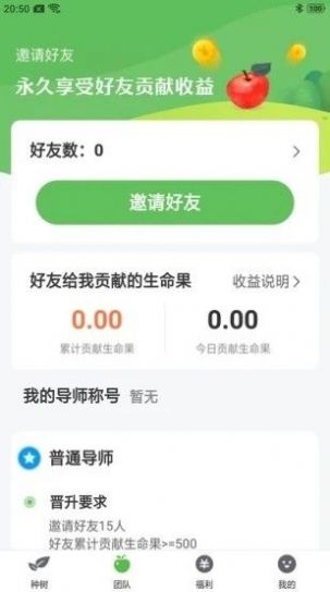 蚂蚁果园种植游戏app官方版下载  v1.0.0图2