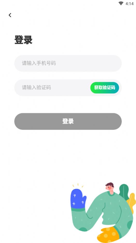 百姓直聘app图3