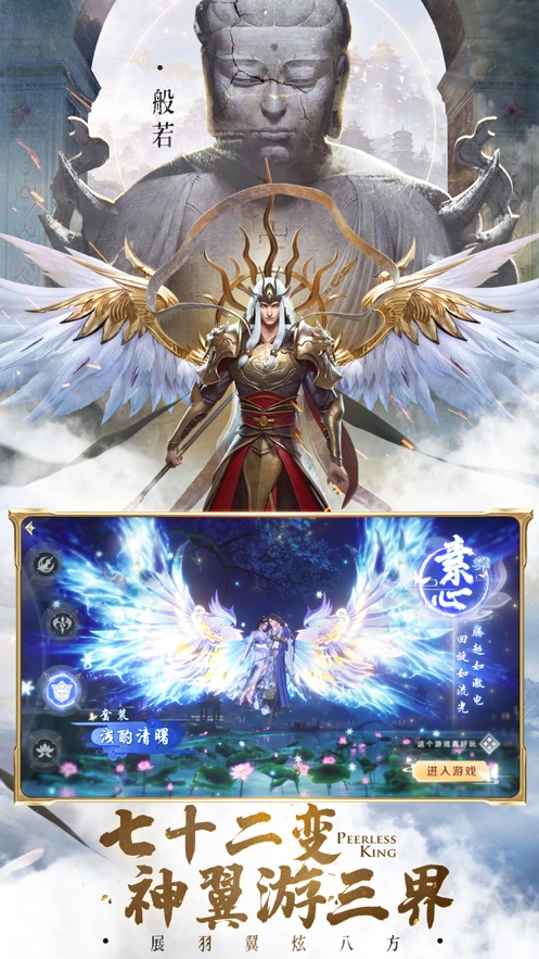 绝世仙王2021最新手游官方版  v1.6图2