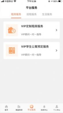 易享家社区平台图1