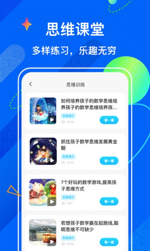 试卷宝app官方最新版下载 v3.2图4